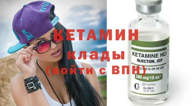 мега ссылка  Белореченск  КЕТАМИН ketamine 